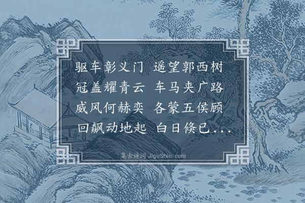 李梦阳《发京师二首·其一》