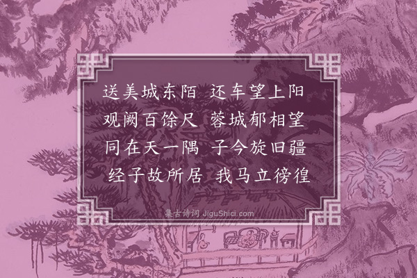 李梦阳《又赠王舍人四首·其一》