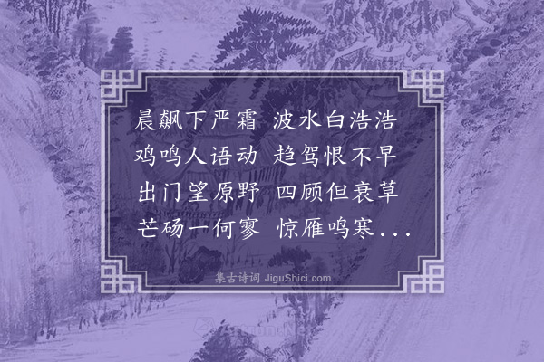 李梦阳《送蔡帅备真州三首·其一》