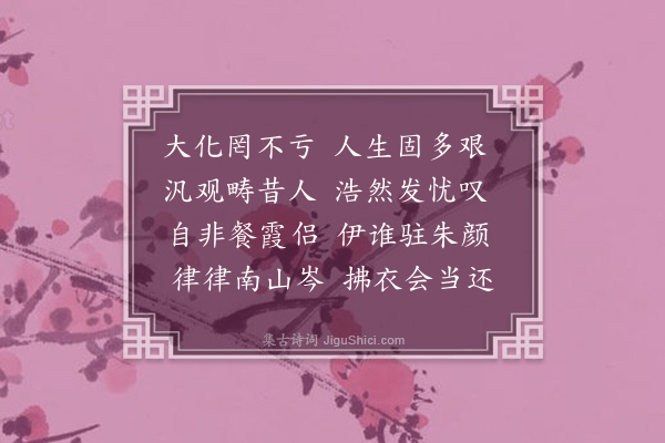 李梦阳《述愤十七首·其五》