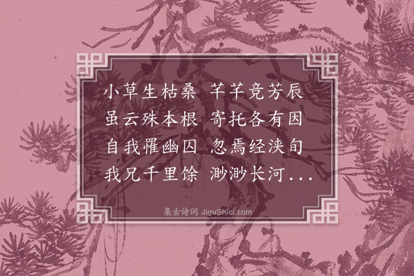 李梦阳《述愤十七首·其十二》