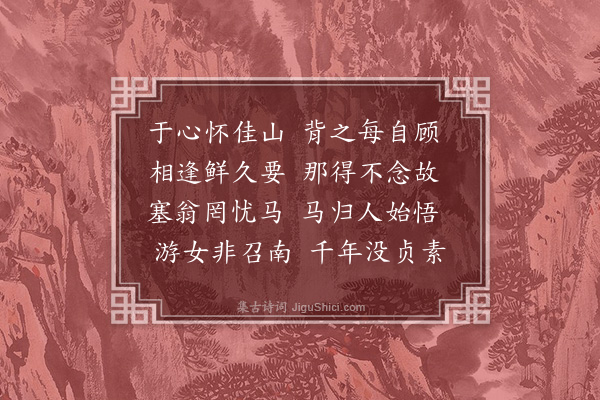 李梦阳《渡汉五首·其三》