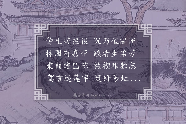 李梦阳《上巳海印寺二首·其一》