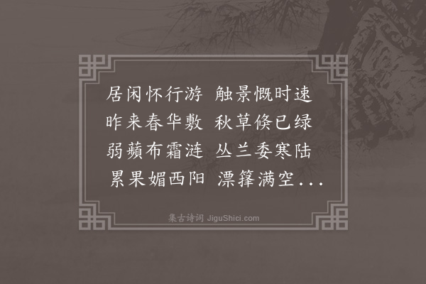 李梦阳《秋日重过上方寺》