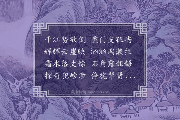 李梦阳《落星石》