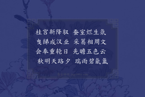 李梦阳《为武宗大婚而作三首·其三·桂宫》