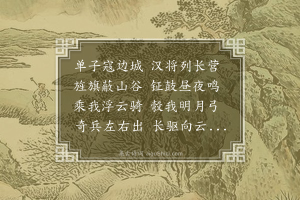 李梦阳《出塞曲》