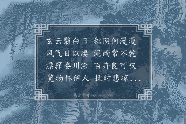 李梦阳《赠苍谷子》