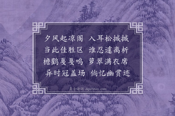 李梦阳《寺游别熊子四首·其二》