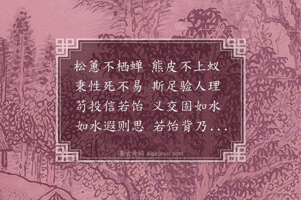 李梦阳《寄赠玉溪子》