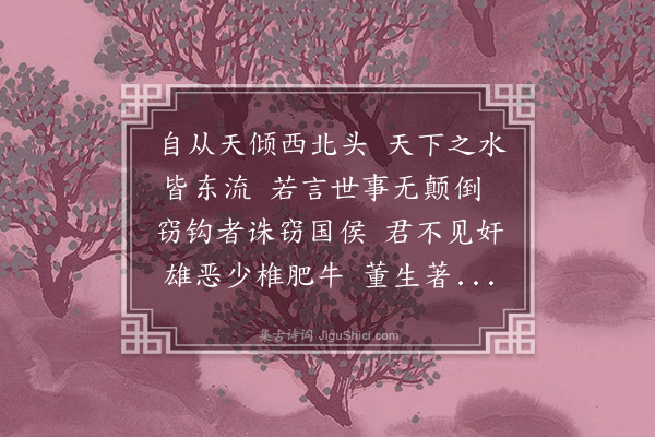 李梦阳《自从行》