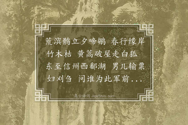 李梦阳《馀干行》