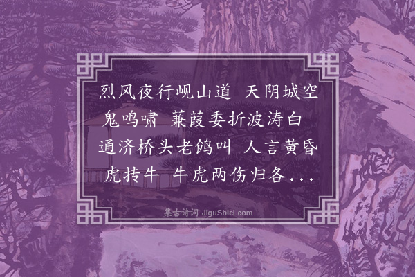 李梦阳《襄阳歌四首·其一》