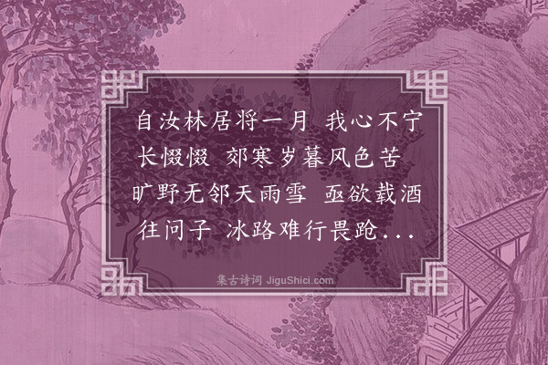 李梦阳《寄内弟玉》