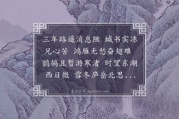 李梦阳《得家书寄兄歌》