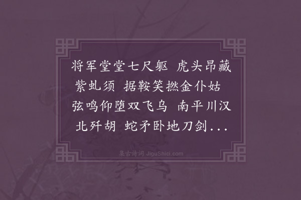 李梦阳《张将军塞猎歌》