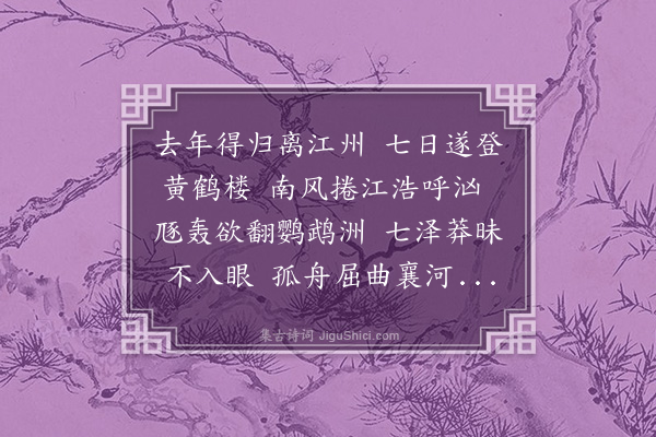 李梦阳《题画摇笔成诗》