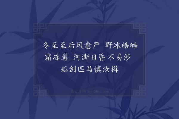 李梦阳《送儿诗四首·其一》