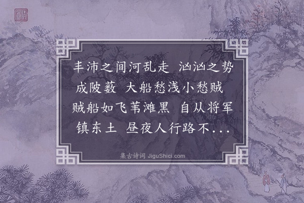 李梦阳《赠赵将军》