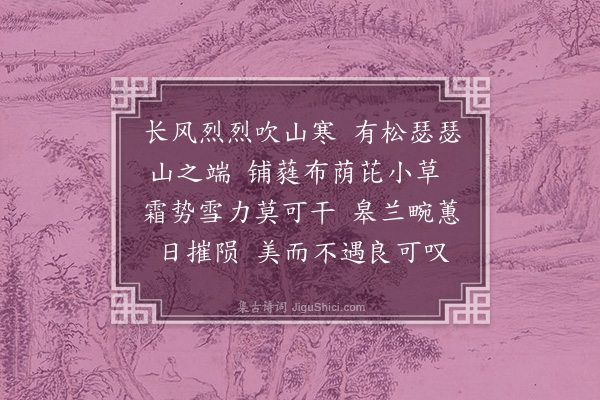 李梦阳《岁暮四篇·其三》