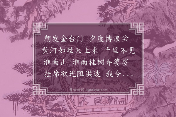 李梦阳《梁园歌》