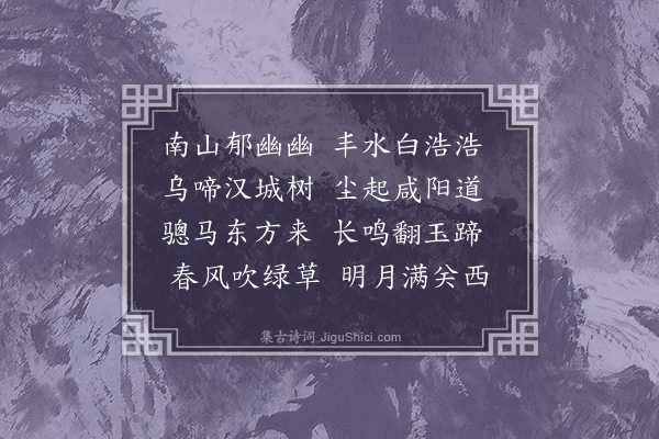 李梦阳《送友人入关》