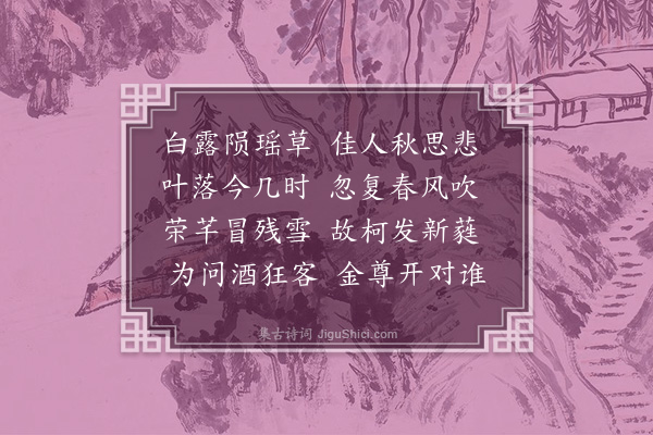 李梦阳《春日柬王相国》