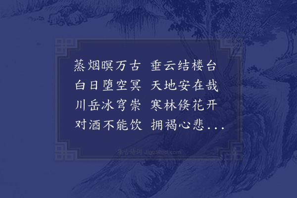 李梦阳《大雾翟左二子来访》