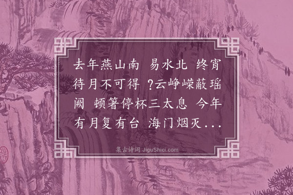 李梦阳《十五夜》