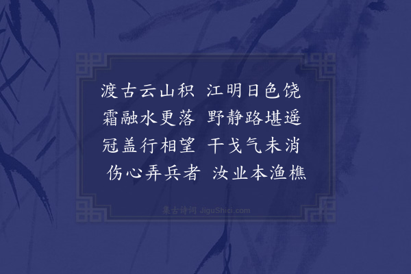 李梦阳《云山渡》