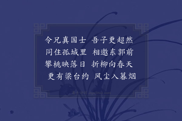 李梦阳《田生闻余浩然访于东郭花下酒集二首·其二》