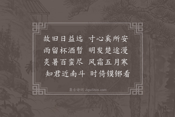 李梦阳《新喻遇薛子送赠二首·其一》