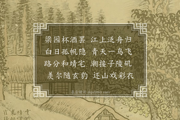 李梦阳《送郑生南归二首·其一》
