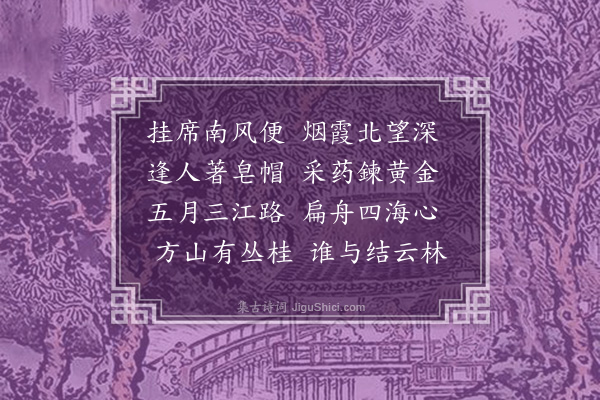 李梦阳《送郑生南归二首·其二》