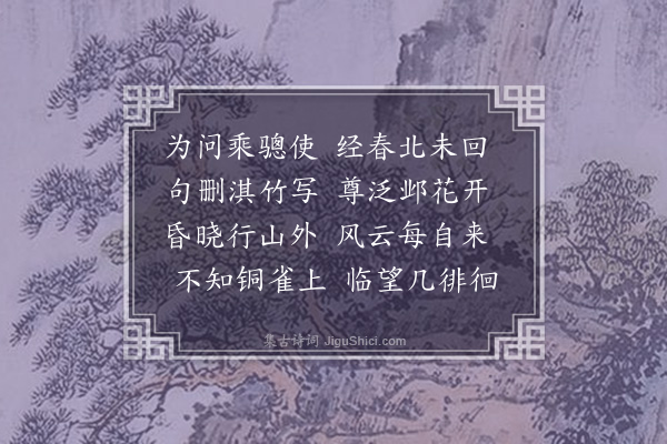 李梦阳《寄许监察二首·其一》