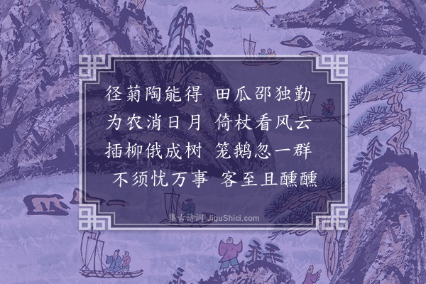 李梦阳《柬黄子二首·其二》