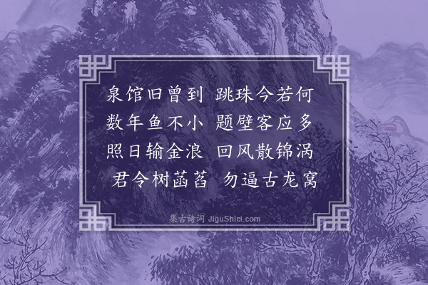 李梦阳《许君话游感旧四首·其二》