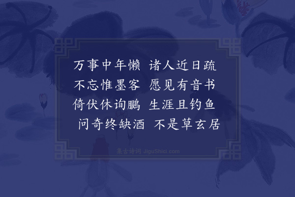 李梦阳《酬唐礼部见寄二首·其一》