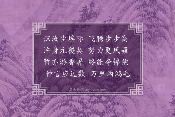 李梦阳《寄李濂兼呈何子》