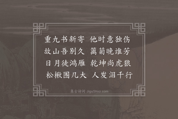 李梦阳《寄王生》