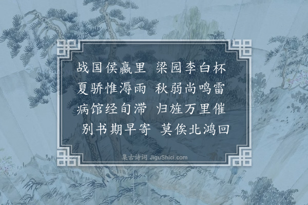 李梦阳《柬张含》