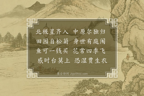 李梦阳《喜李生自京师归》