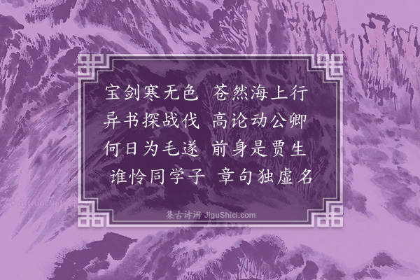 李梦阳《送王子如淞江》