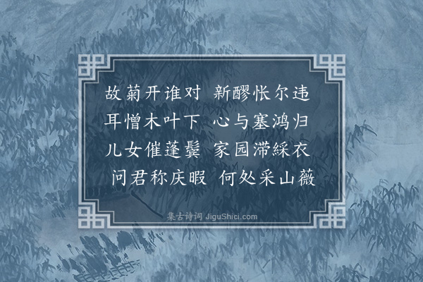 李梦阳《寄郑生二首·其一》