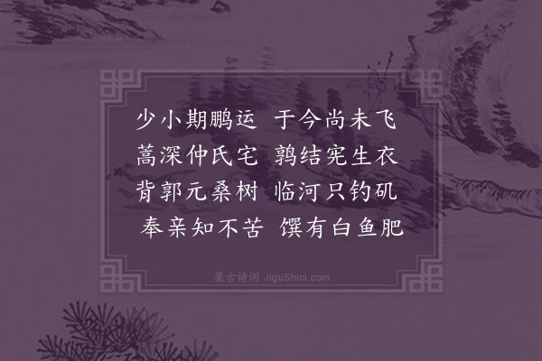 李梦阳《赠陈生二首·其一》