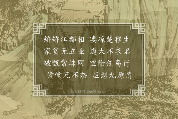 李梦阳《兄以西堂落成盖怅然有念于二亲余心交痛颂义追德爰成兹咏焉》