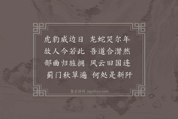 李梦阳《哭张子二首·其一》