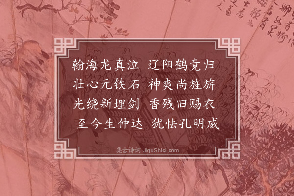 李梦阳《哭张子二首·其二》