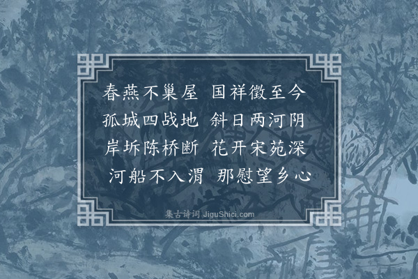 李梦阳《登临二首·其二》