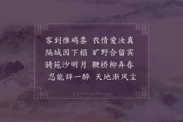 李梦阳《题壁》